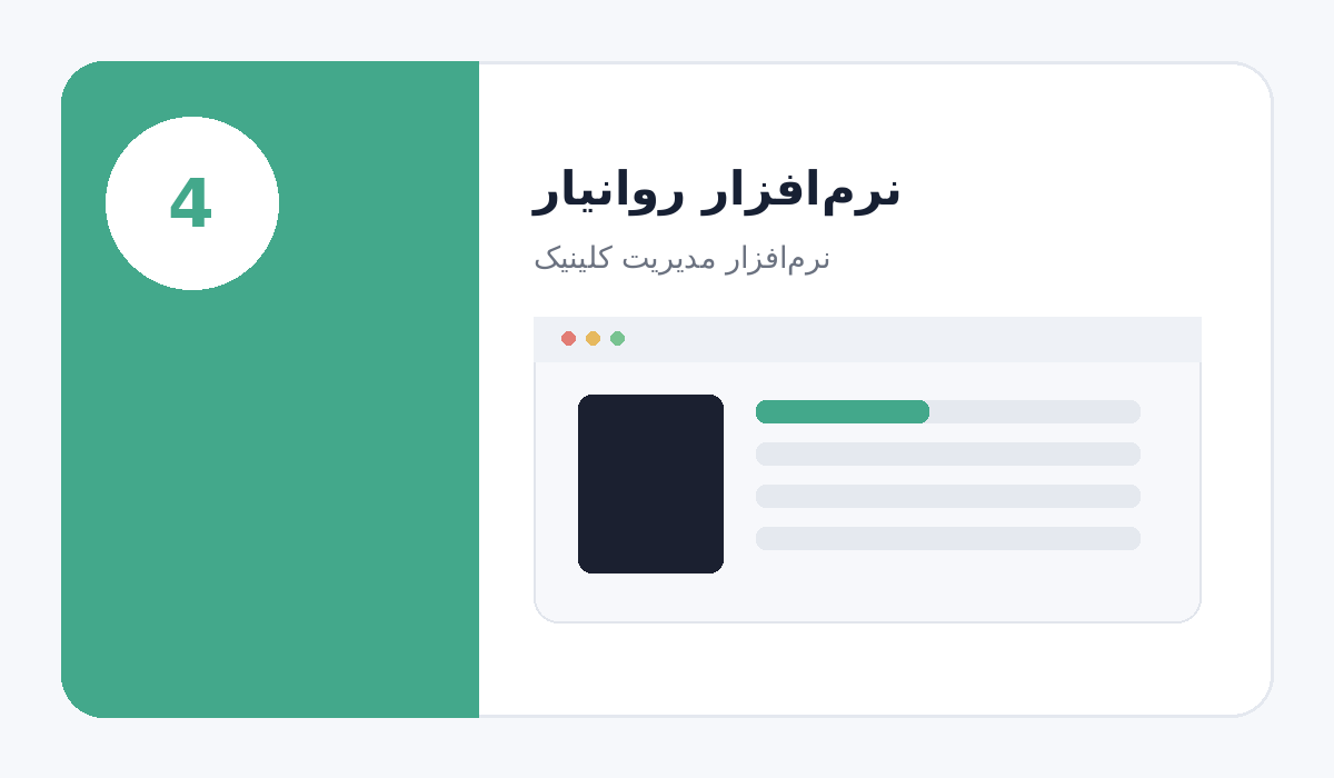 نرم‌افزار روانیار